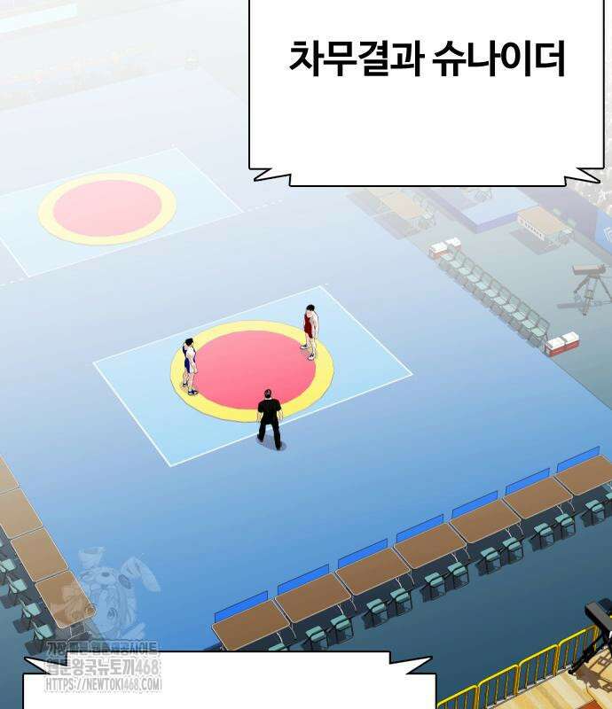 왕따가 격투기를 너무 잘함 125화 2