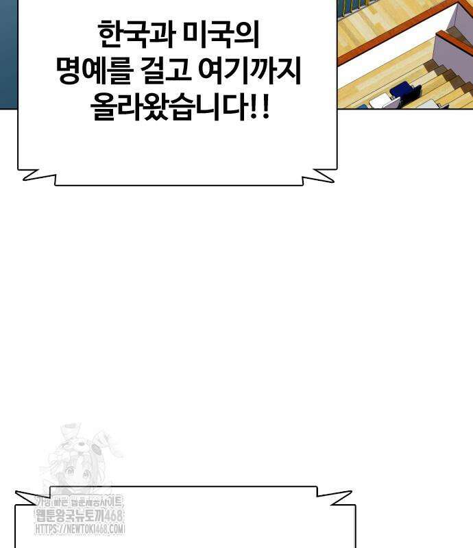 왕따가 격투기를 너무 잘함 125화 3