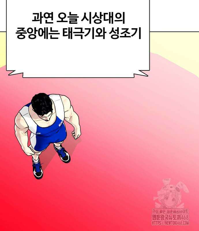 왕따가 격투기를 너무 잘함 125화 4