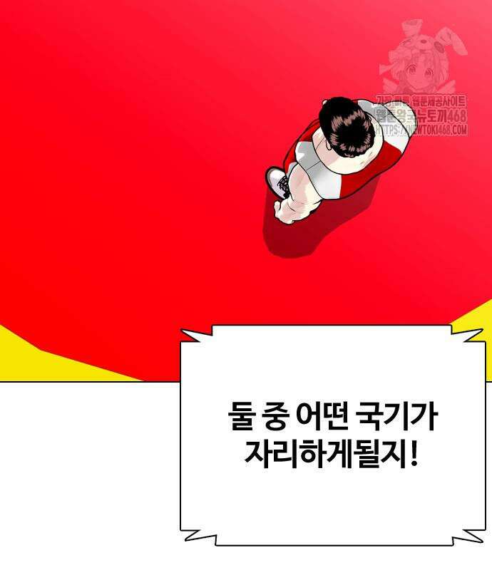 왕따가 격투기를 너무 잘함 125화 5