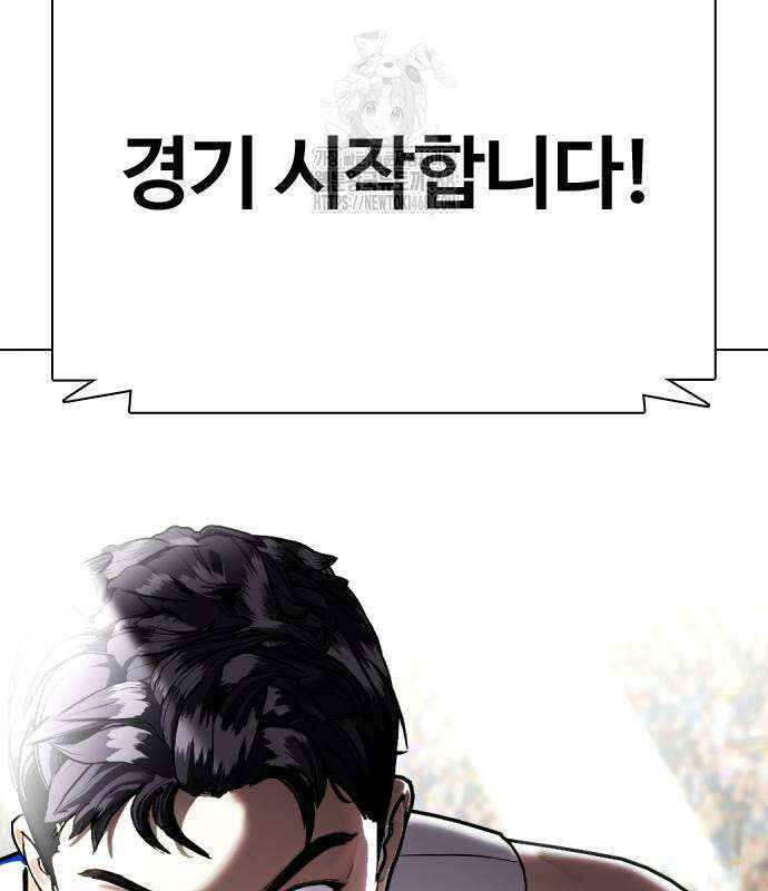 왕따가 격투기를 너무 잘함 125화 7