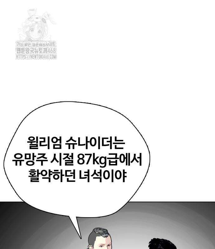 왕따가 격투기를 너무 잘함 125화 10