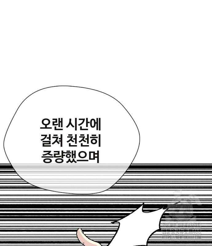 왕따가 격투기를 너무 잘함 125화 13