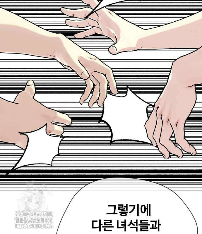 왕따가 격투기를 너무 잘함 125화 14