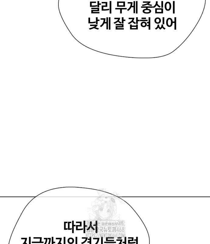 왕따가 격투기를 너무 잘함 125화 15