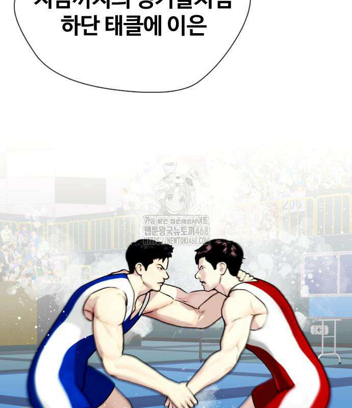 왕따가 격투기를 너무 잘함 125화 16