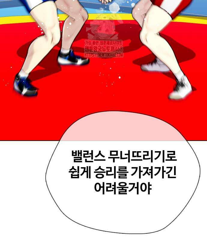 왕따가 격투기를 너무 잘함 125화 17