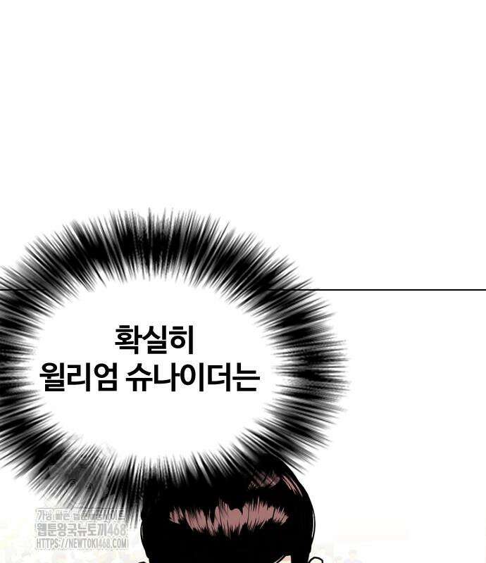 왕따가 격투기를 너무 잘함 125화 18