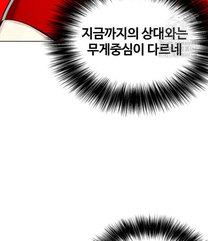 왕따가 격투기를 너무 잘함 125화 20