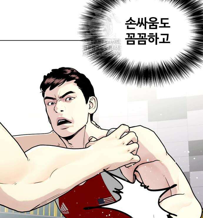 왕따가 격투기를 너무 잘함 125화 21