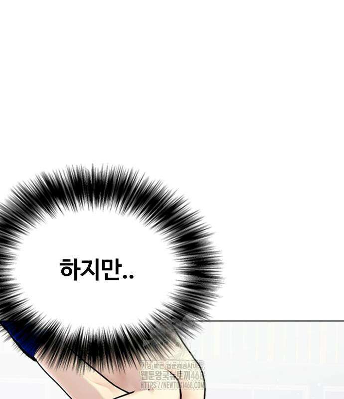 왕따가 격투기를 너무 잘함 125화 23