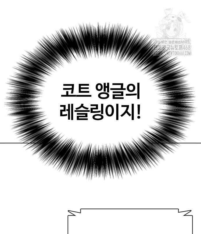 왕따가 격투기를 너무 잘함 125화 28