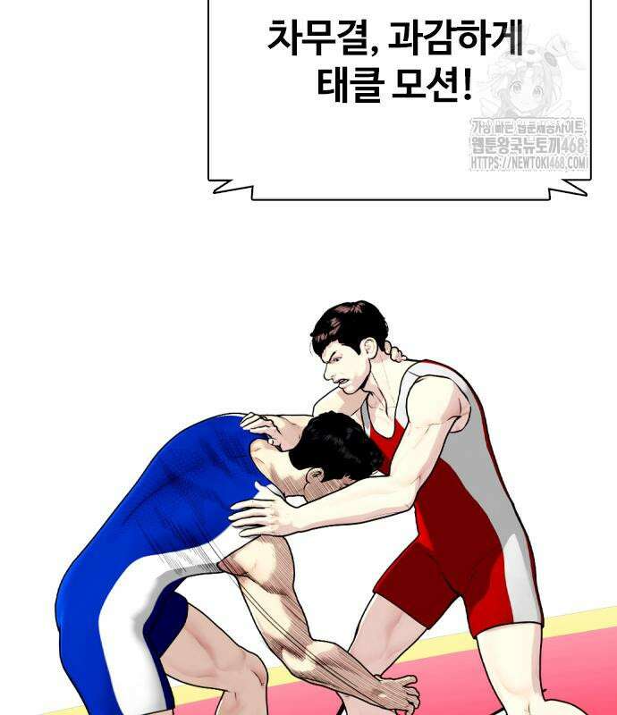 왕따가 격투기를 너무 잘함 125화 29