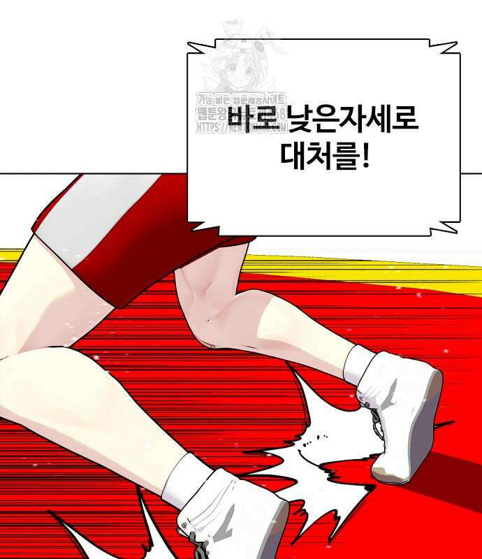 왕따가 격투기를 너무 잘함 125화 31