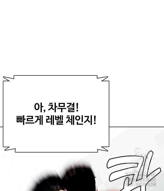 왕따가 격투기를 너무 잘함 125화 34