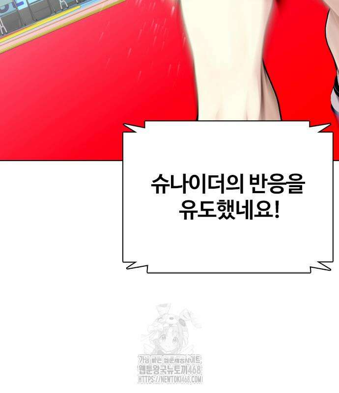 왕따가 격투기를 너무 잘함 125화 36