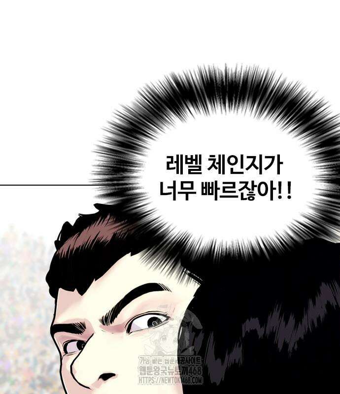 왕따가 격투기를 너무 잘함 125화 37