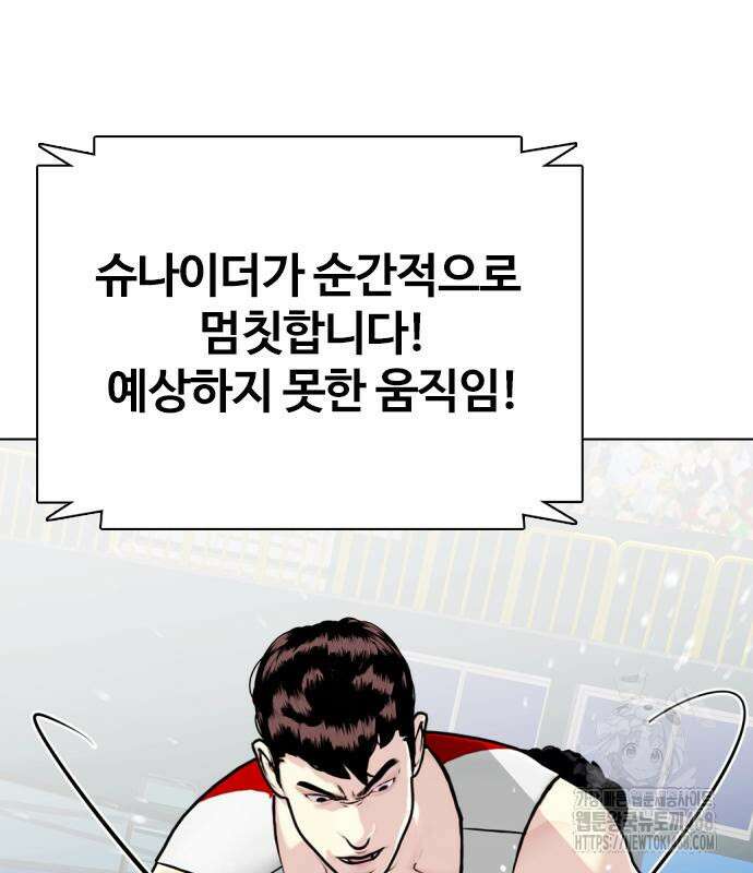 왕따가 격투기를 너무 잘함 125화 39