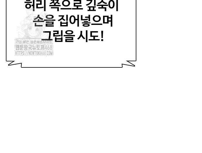 왕따가 격투기를 너무 잘함 125화 42