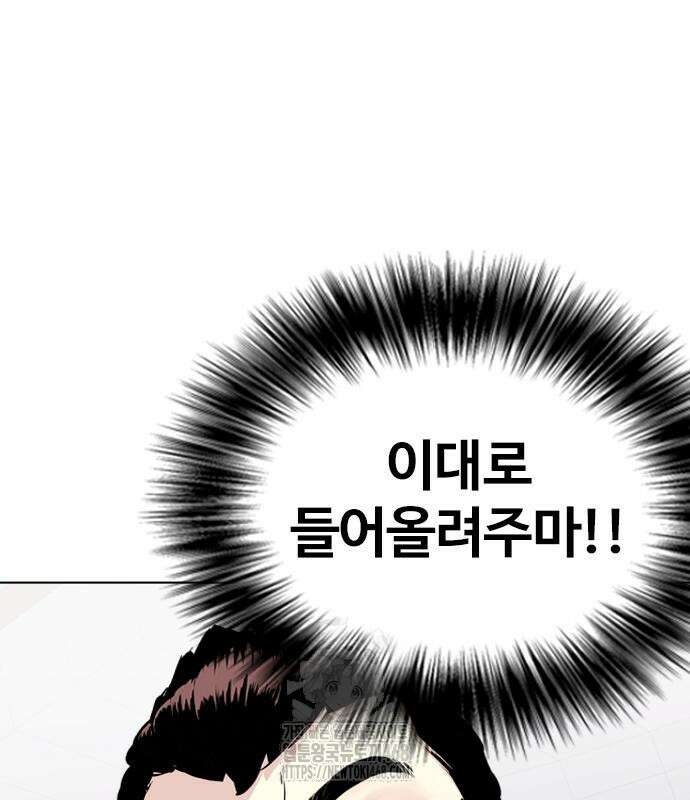 왕따가 격투기를 너무 잘함 125화 45