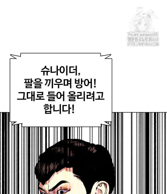 왕따가 격투기를 너무 잘함 125화 47