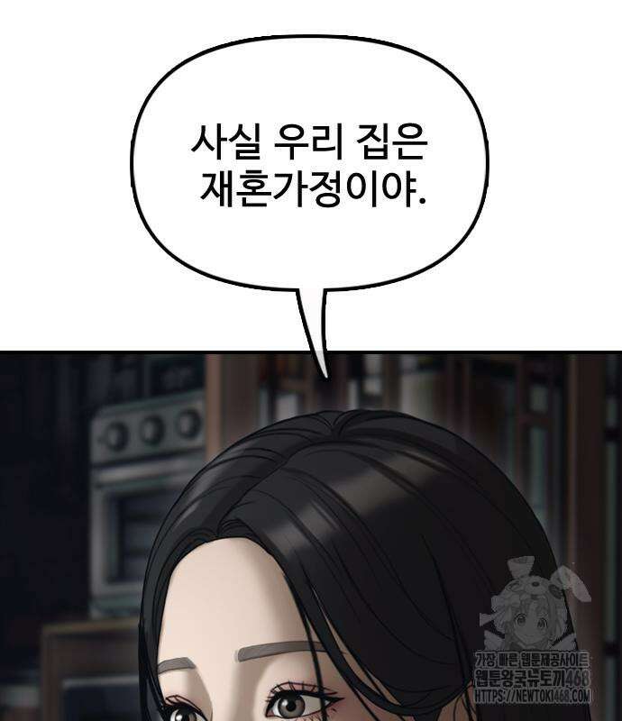 종말이 찾아왔다 16화 15