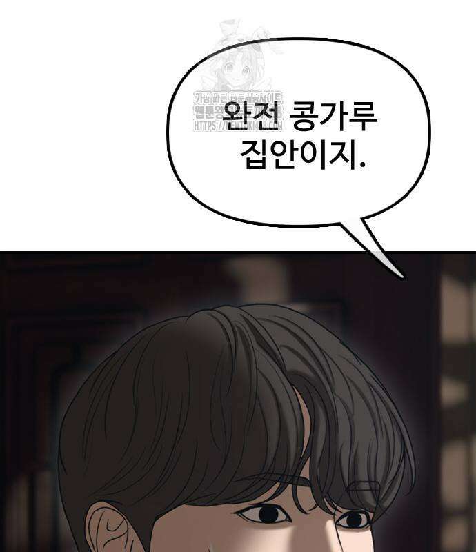 종말이 찾아왔다 16화 17