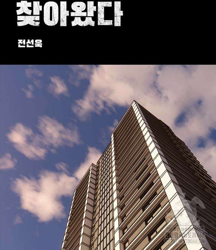 종말이 찾아왔다 16화 25