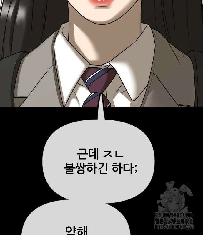 종말이 찾아왔다 16화 35