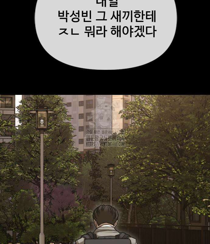 종말이 찾아왔다 16화 37