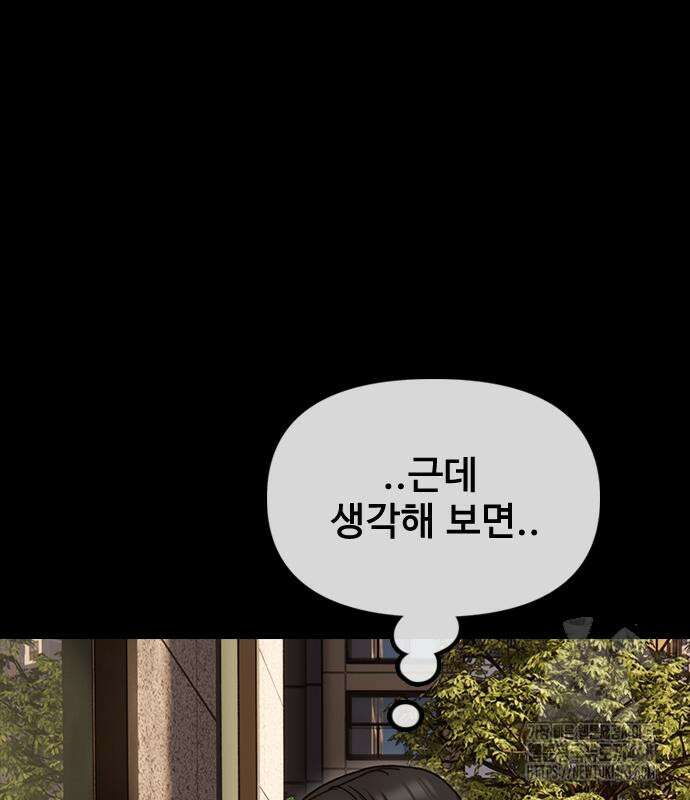 종말이 찾아왔다 16화 42
