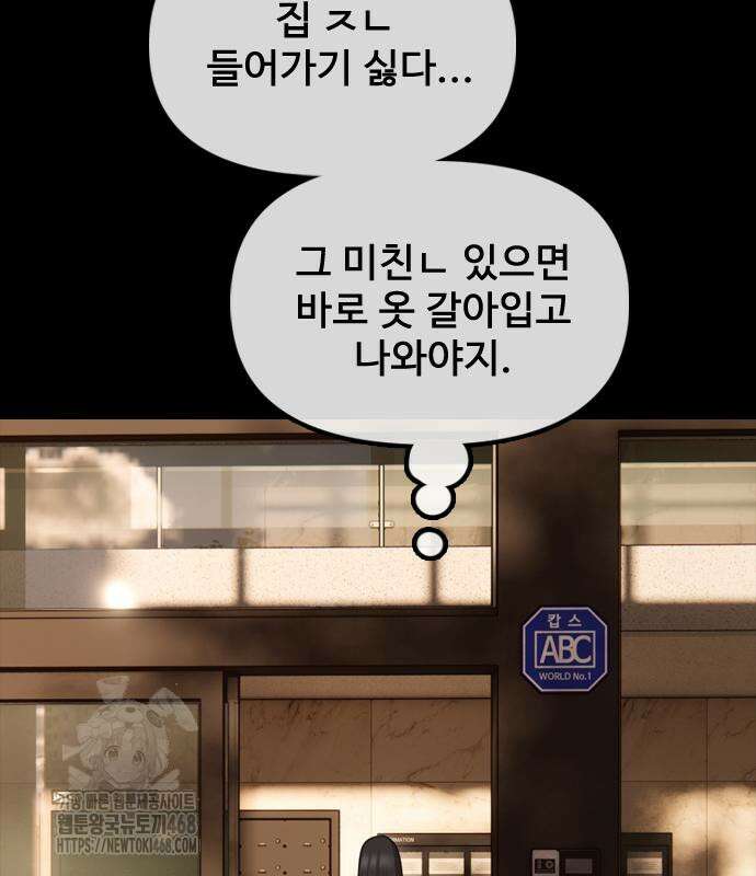 종말이 찾아왔다 16화 45