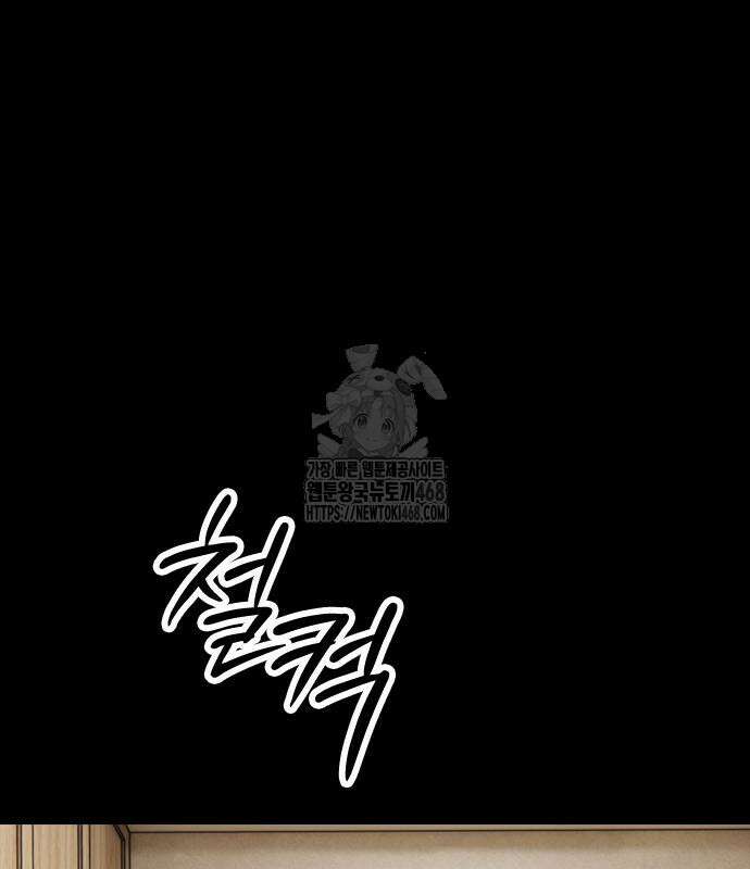 종말이 찾아왔다 16화 47
