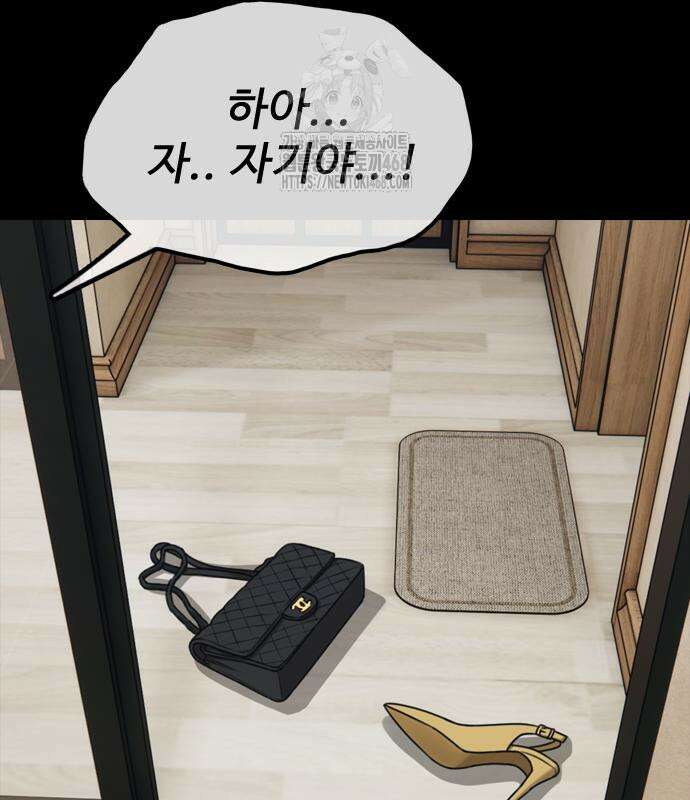 종말이 찾아왔다 16화 50