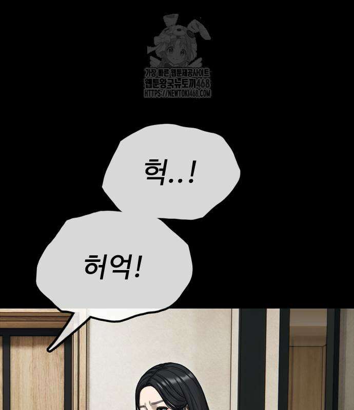 종말이 찾아왔다 16화 52