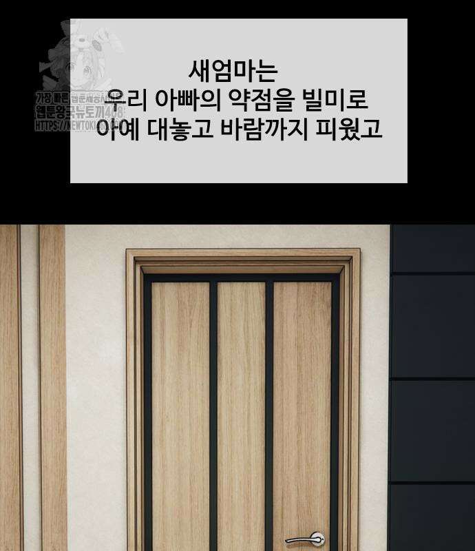 종말이 찾아왔다 16화 55
