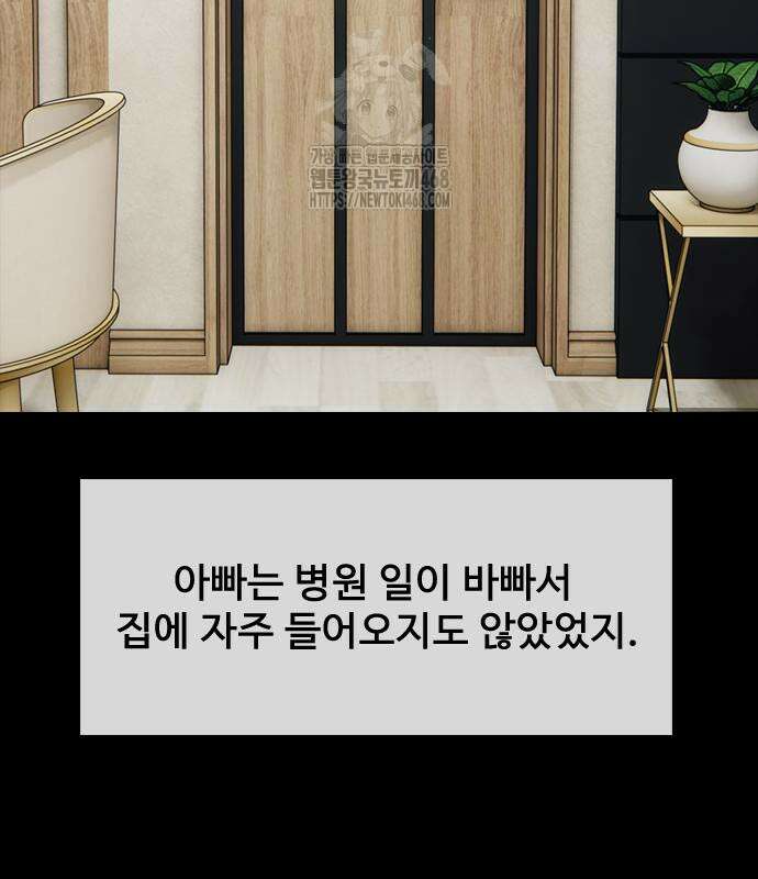 종말이 찾아왔다 16화 56