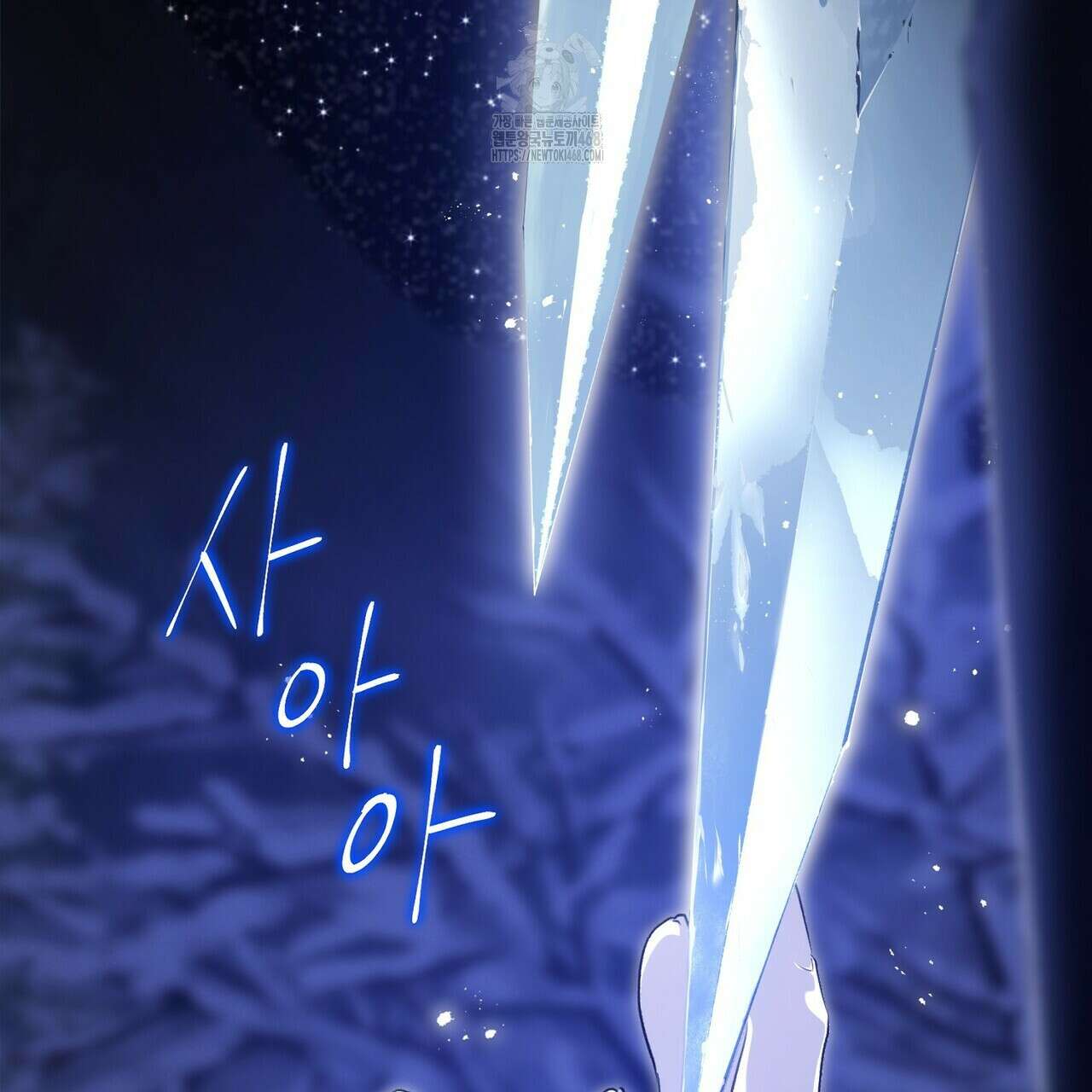 영원한 계약 117화 5
