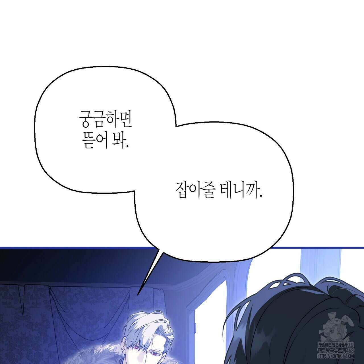 영원한 계약 117화 10