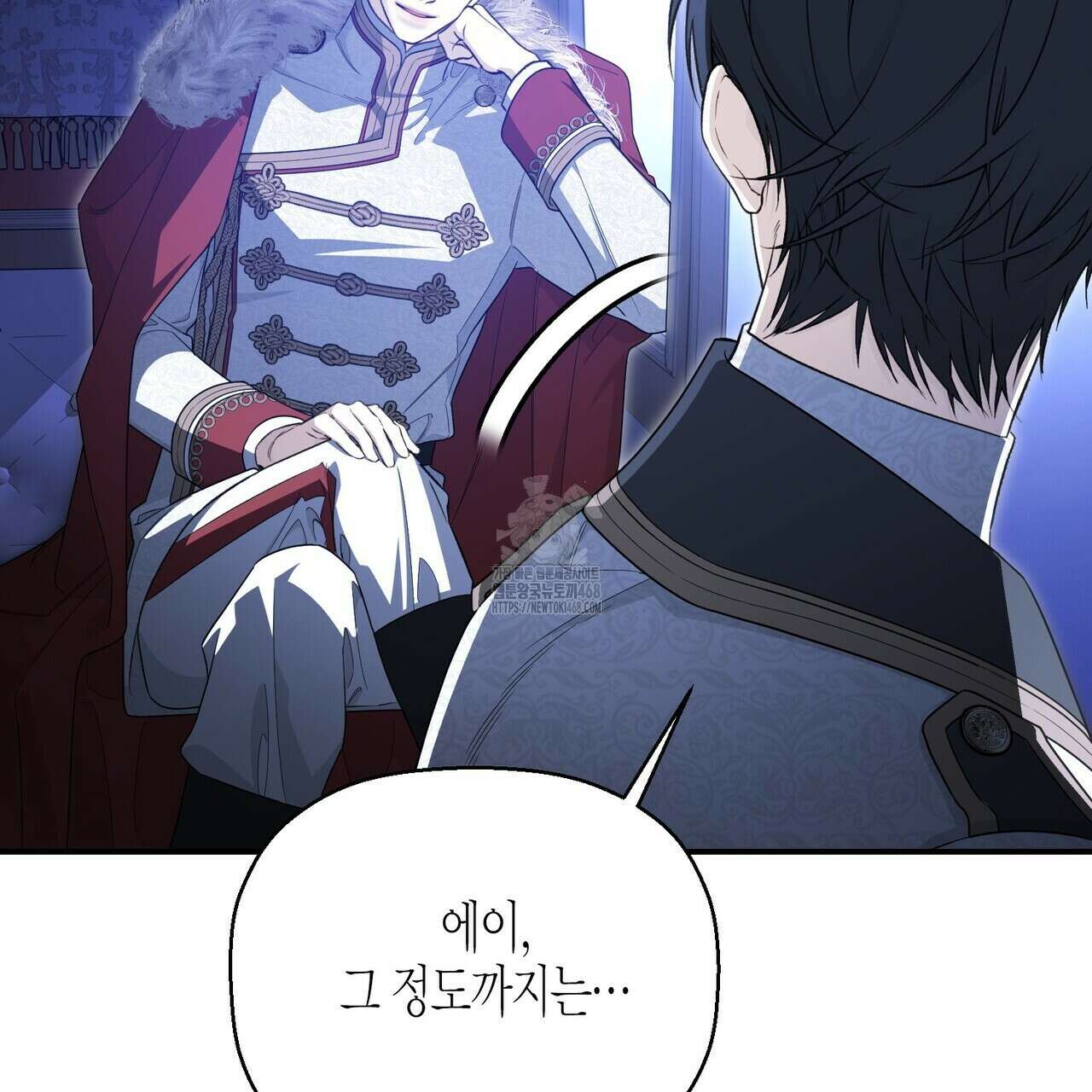 영원한 계약 117화 11