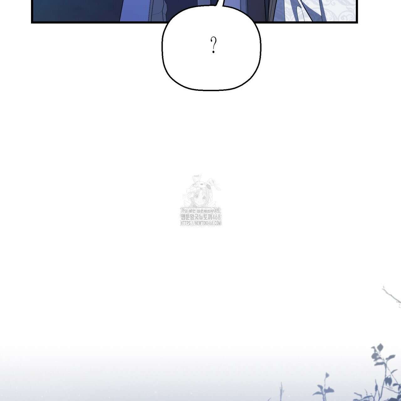 영원한 계약 117화 14