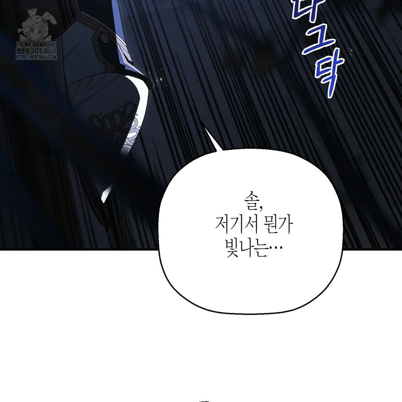 영원한 계약 117화 18