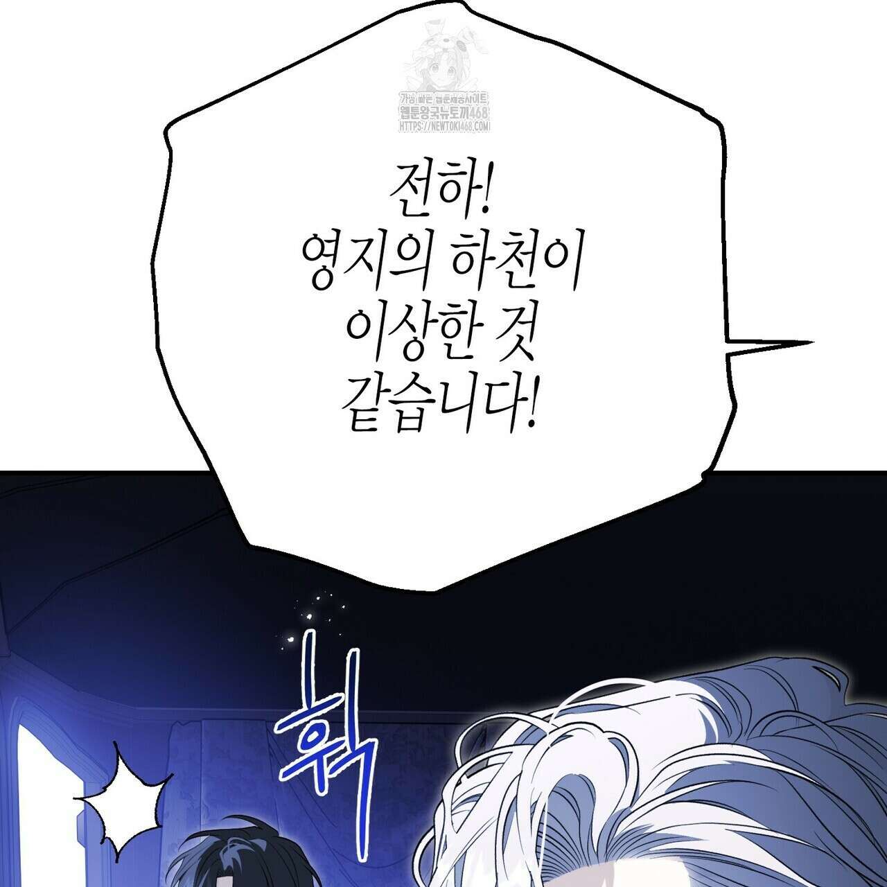 영원한 계약 117화 19