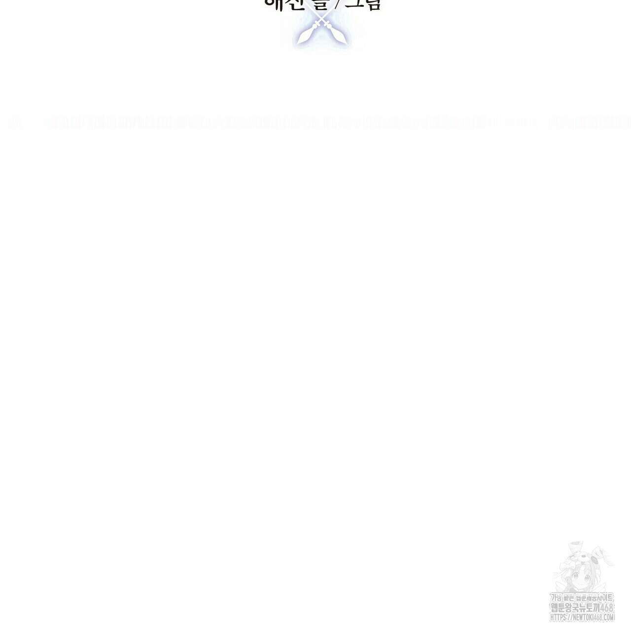 영원한 계약 117화 26
