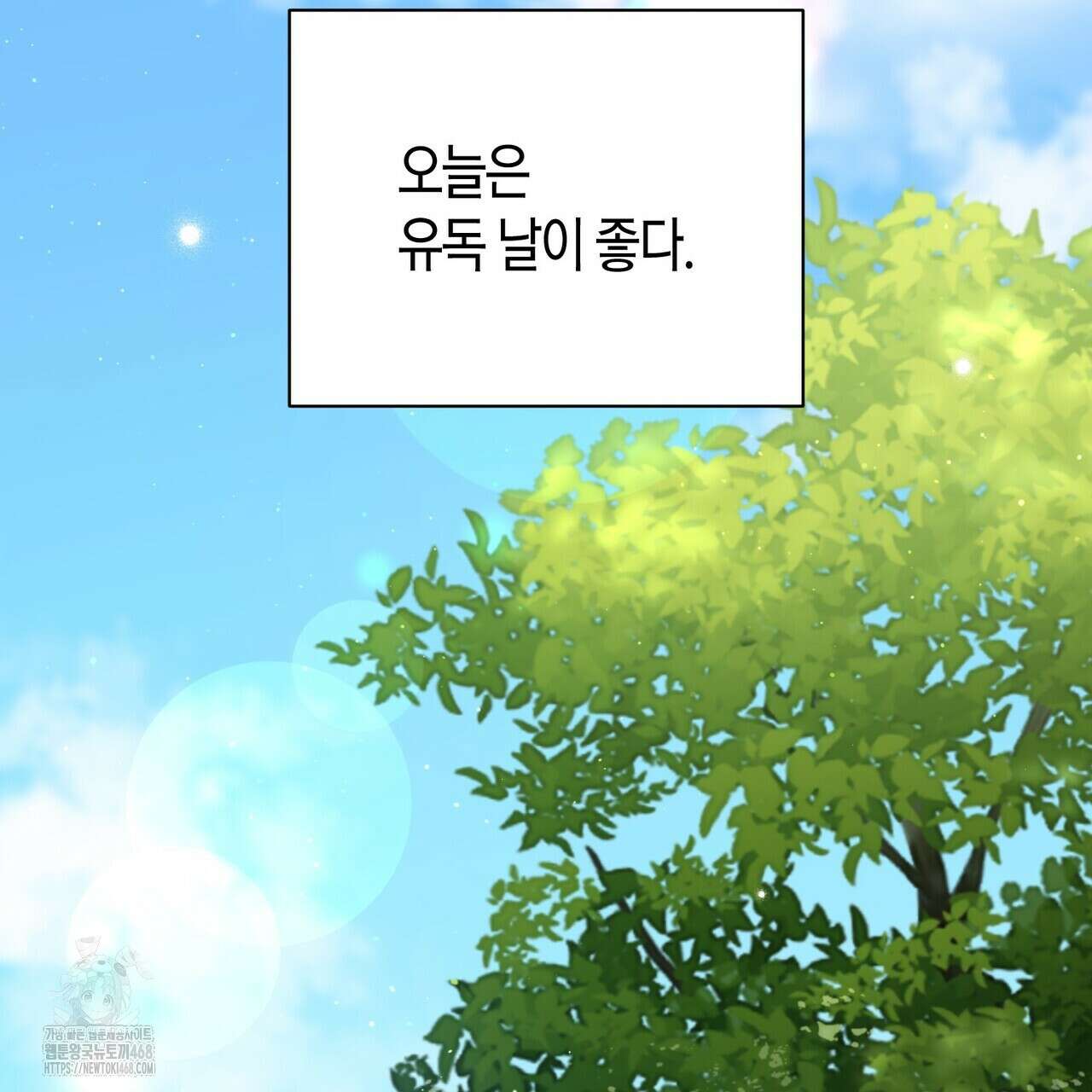 빙의한 소설의 분위기가 위기 25화 3