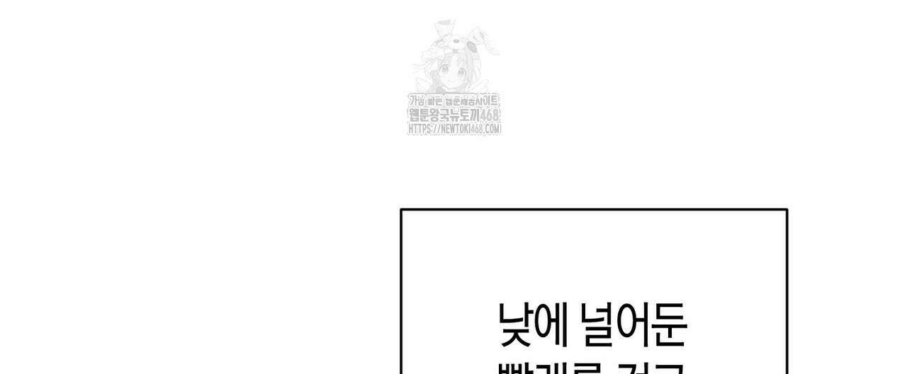 빙의한 소설의 분위기가 위기 25화 8