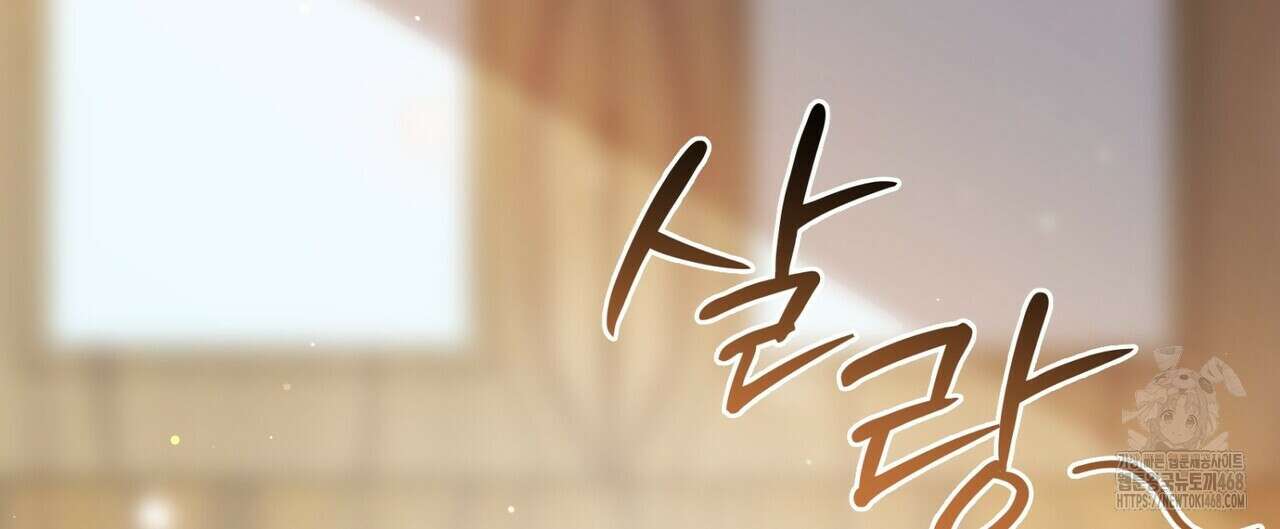 빙의한 소설의 분위기가 위기 25화 12