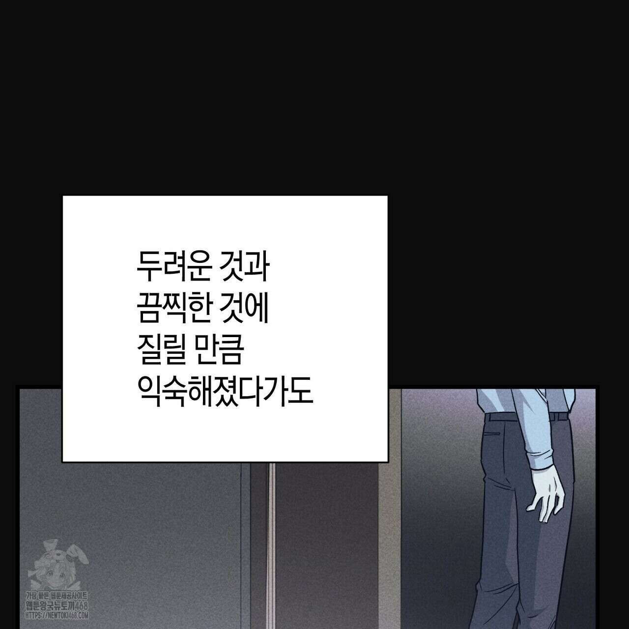 빙의한 소설의 분위기가 위기 25화 27