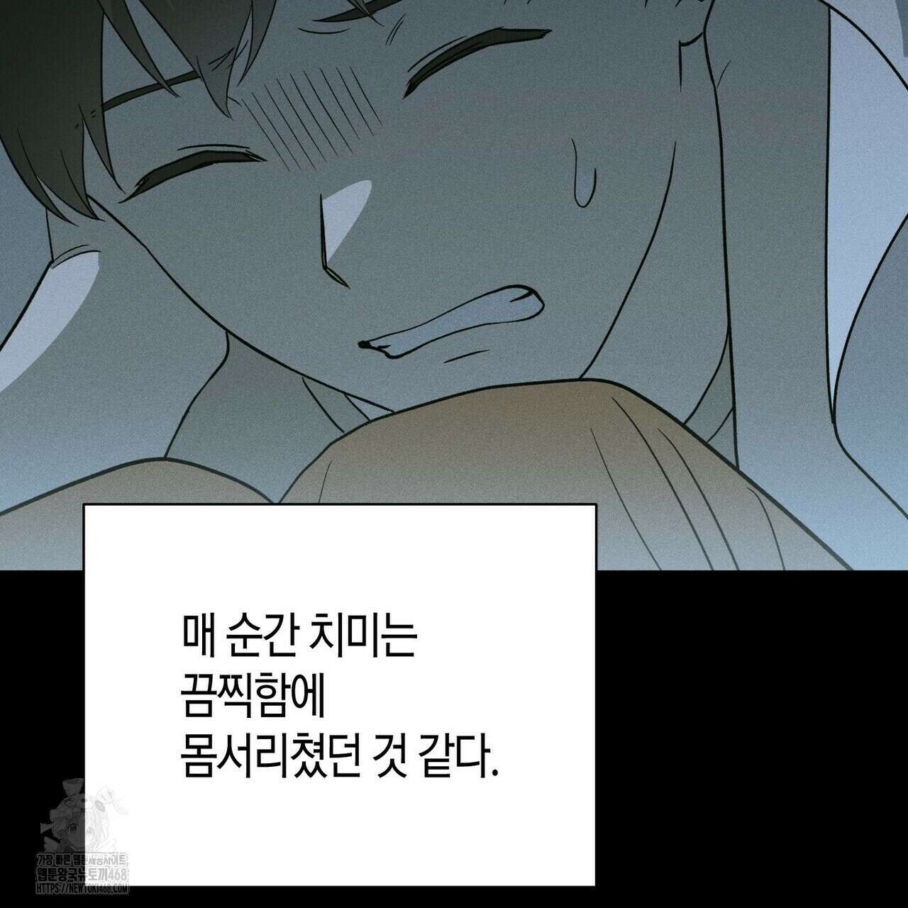 빙의한 소설의 분위기가 위기 25화 31