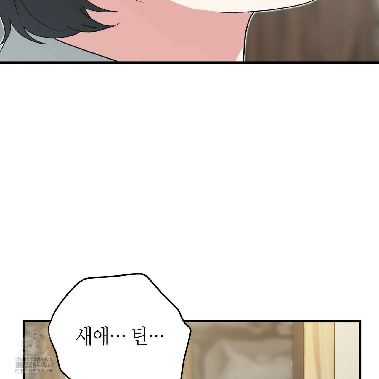 빙의한 소설의 분위기가 위기 25화 41